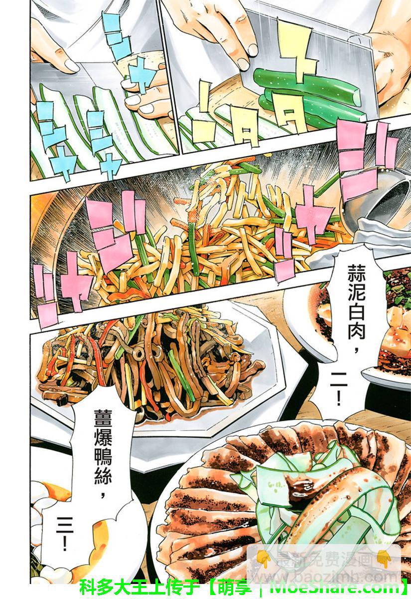 极26 情敌！？6
