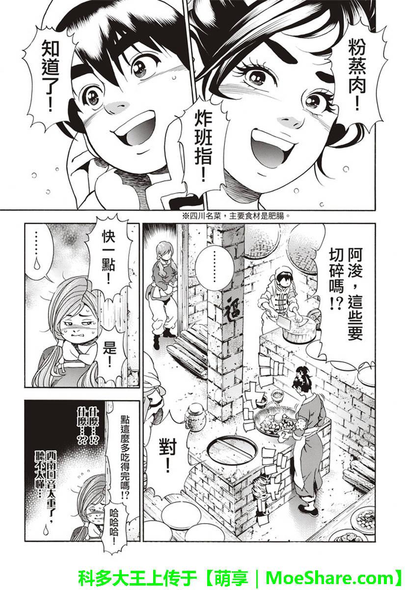 极26 情敌！？7