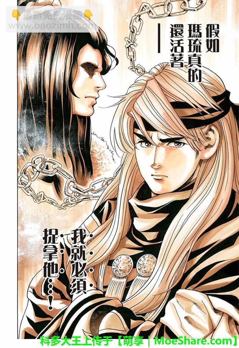 极29 在孤独重逢18