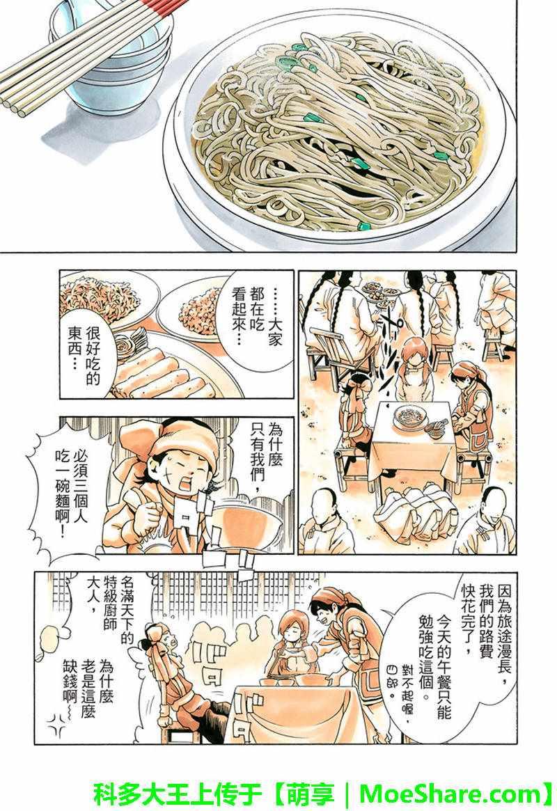 极29 在孤独重逢5