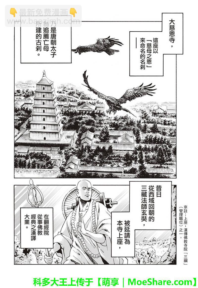 极30 五虎星之男1