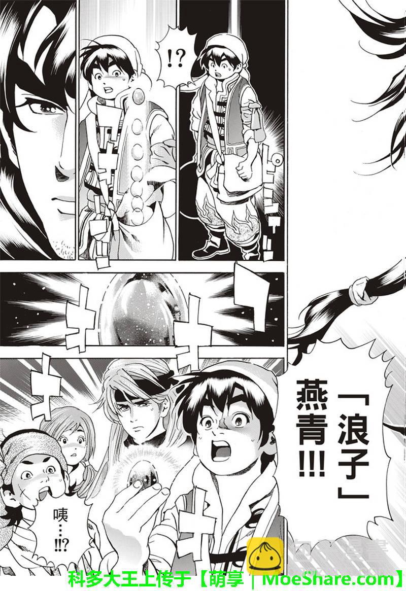极30 五虎星之男18