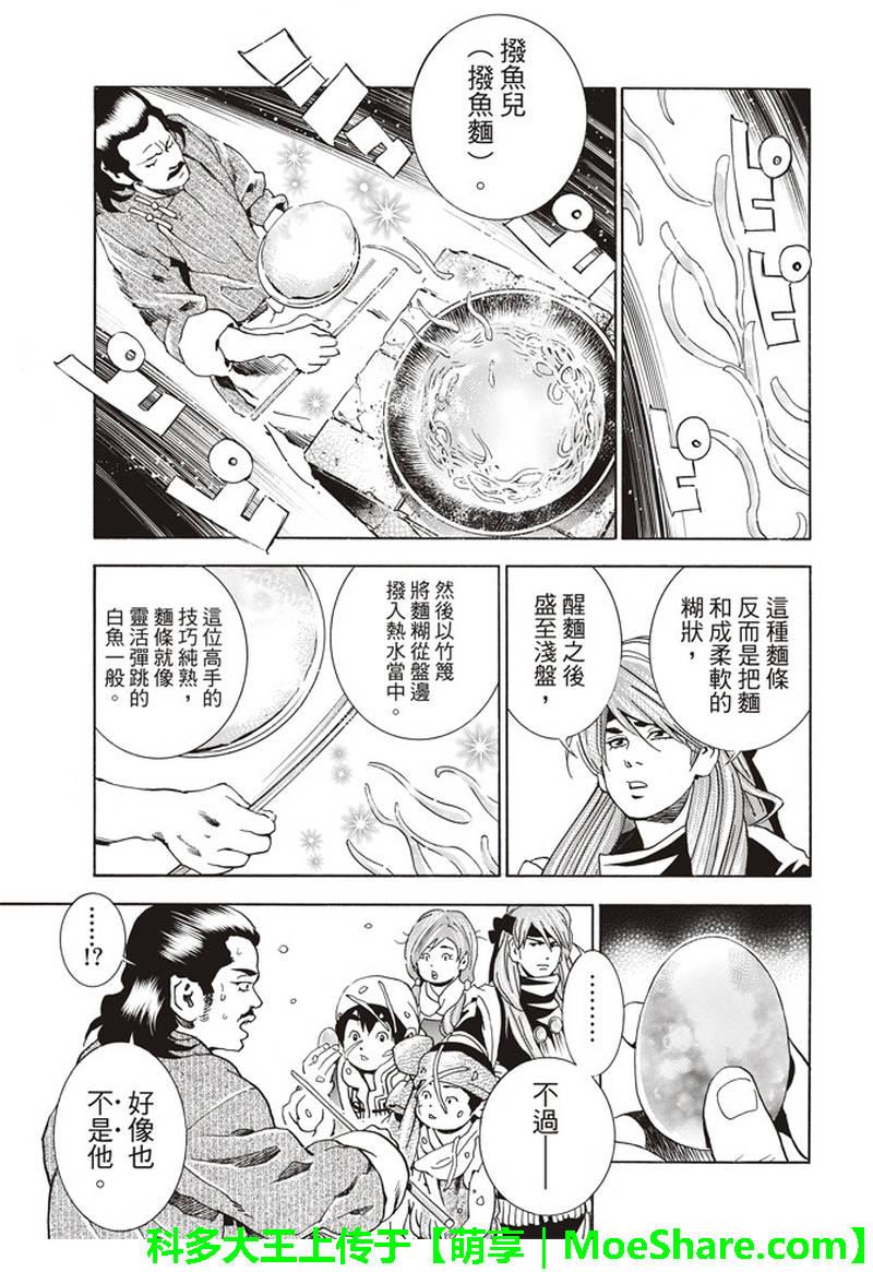 极30 五虎星之男8