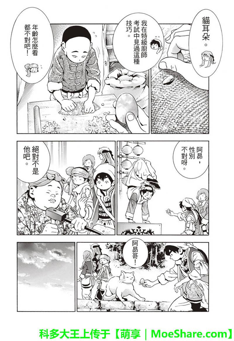 极30 五虎星之男9