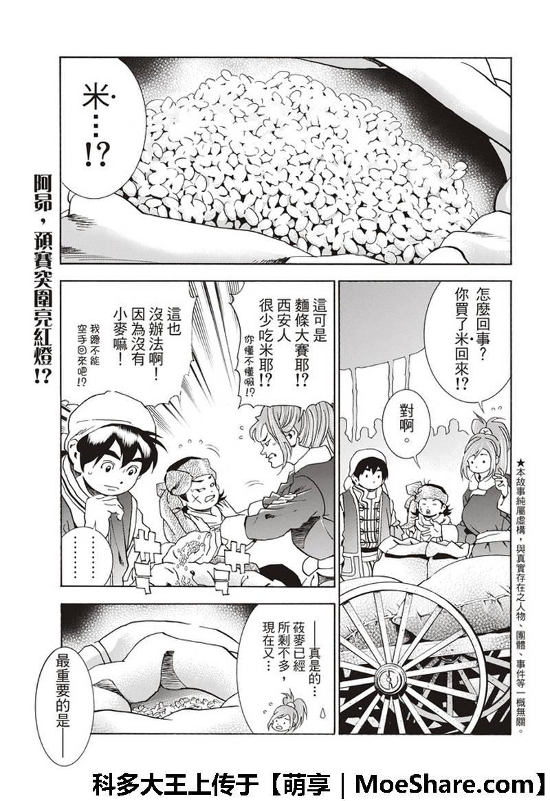 极34 奇计0