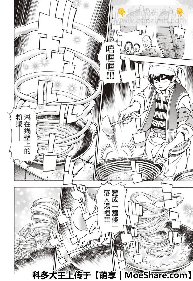 极34 奇计11