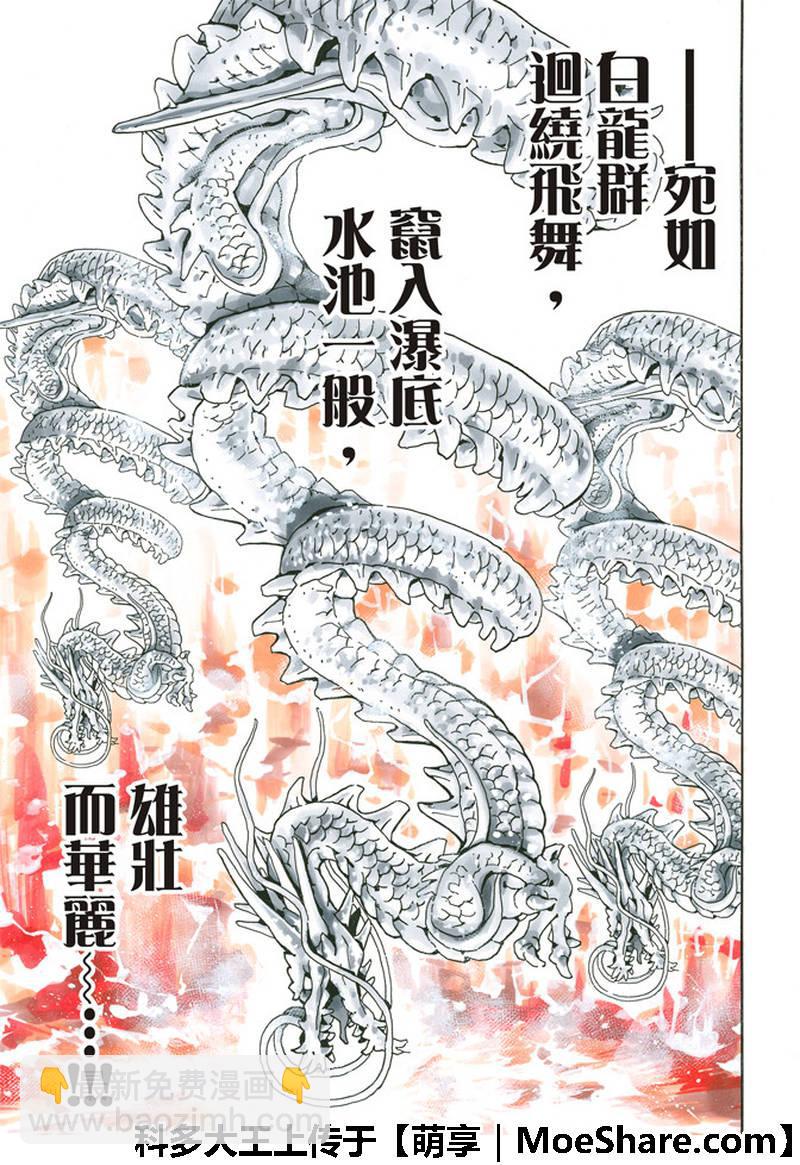 极34 奇计12