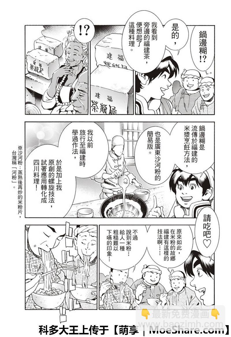 极34 奇计14