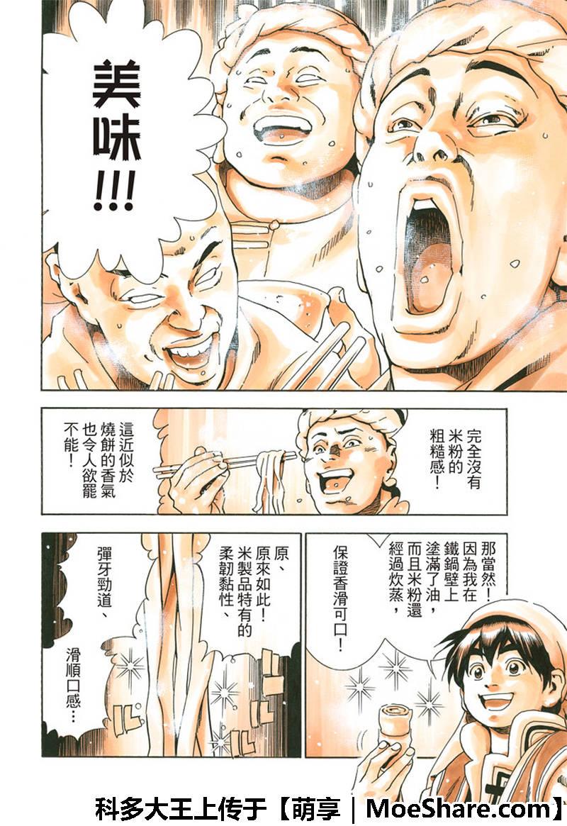 极34 奇计15