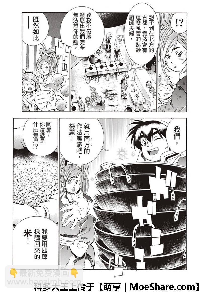 极34 奇计6