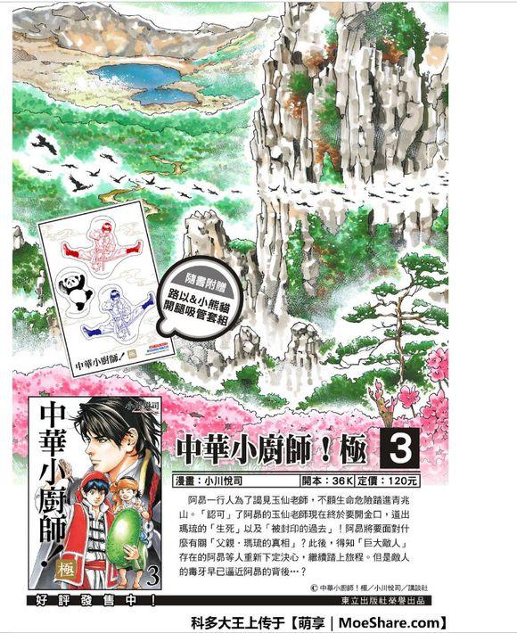 极38 策略1