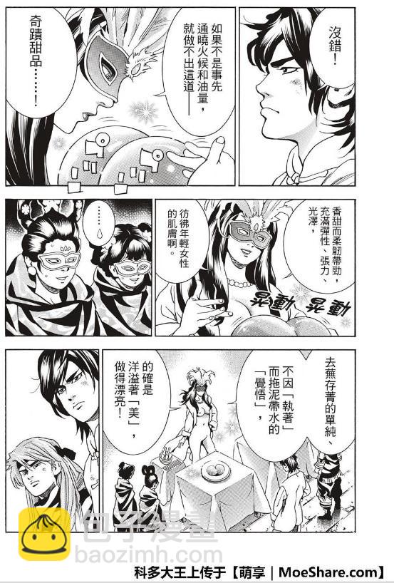 极38 策略11