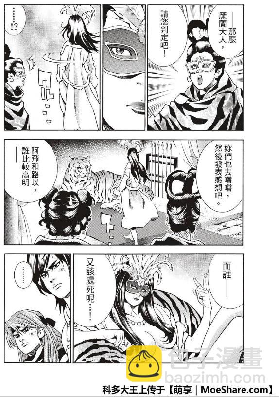 极38 策略12