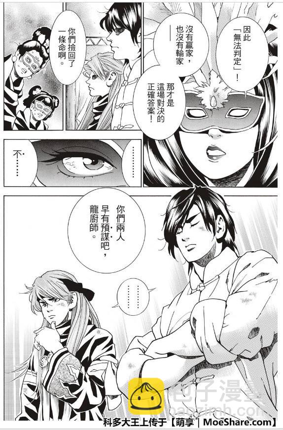 极38 策略16