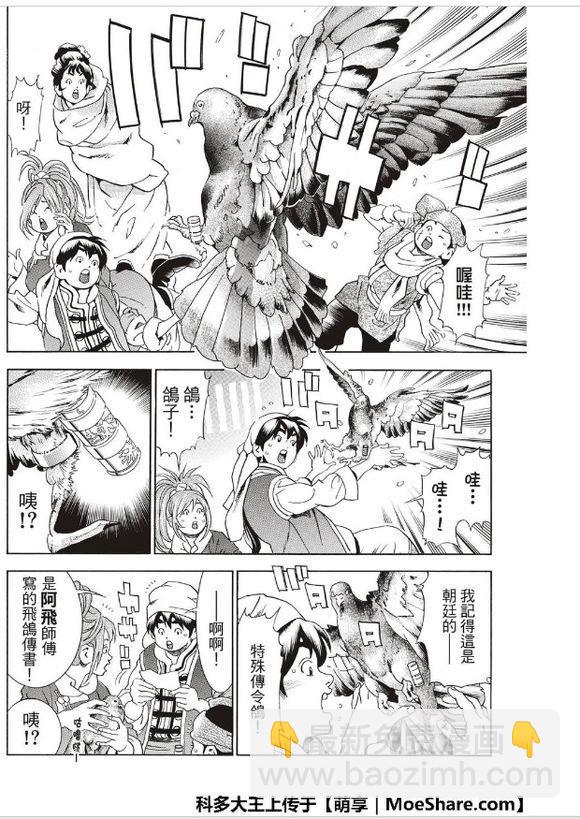 极38 策略3