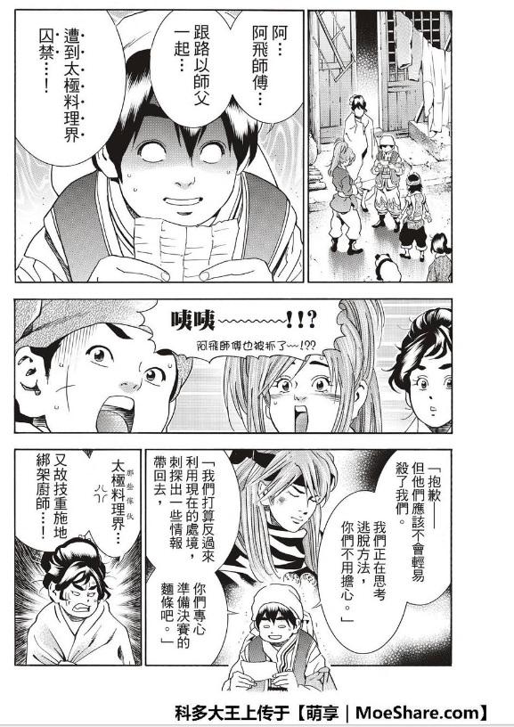 极38 策略4