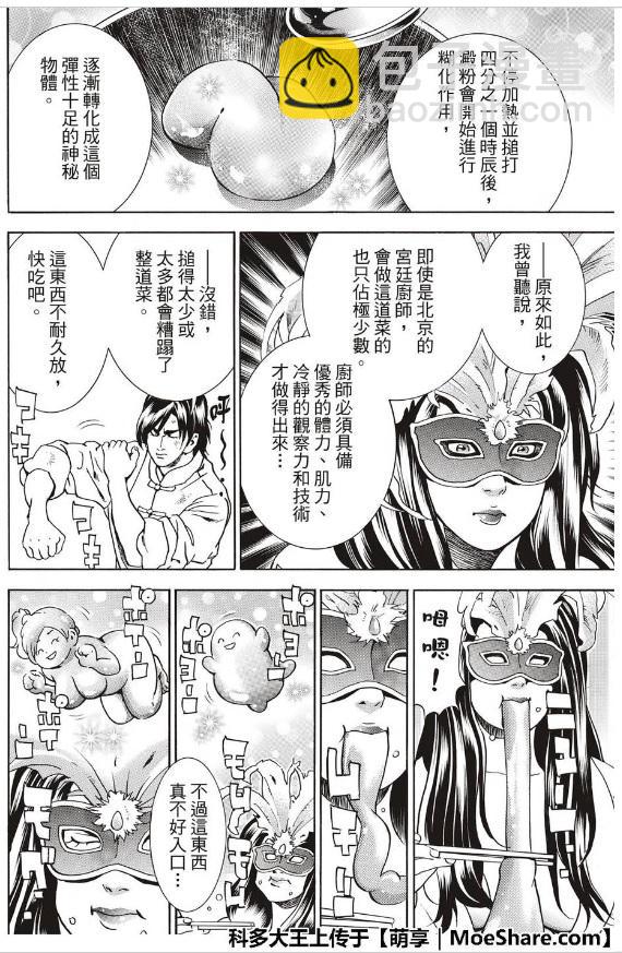 极38 策略9