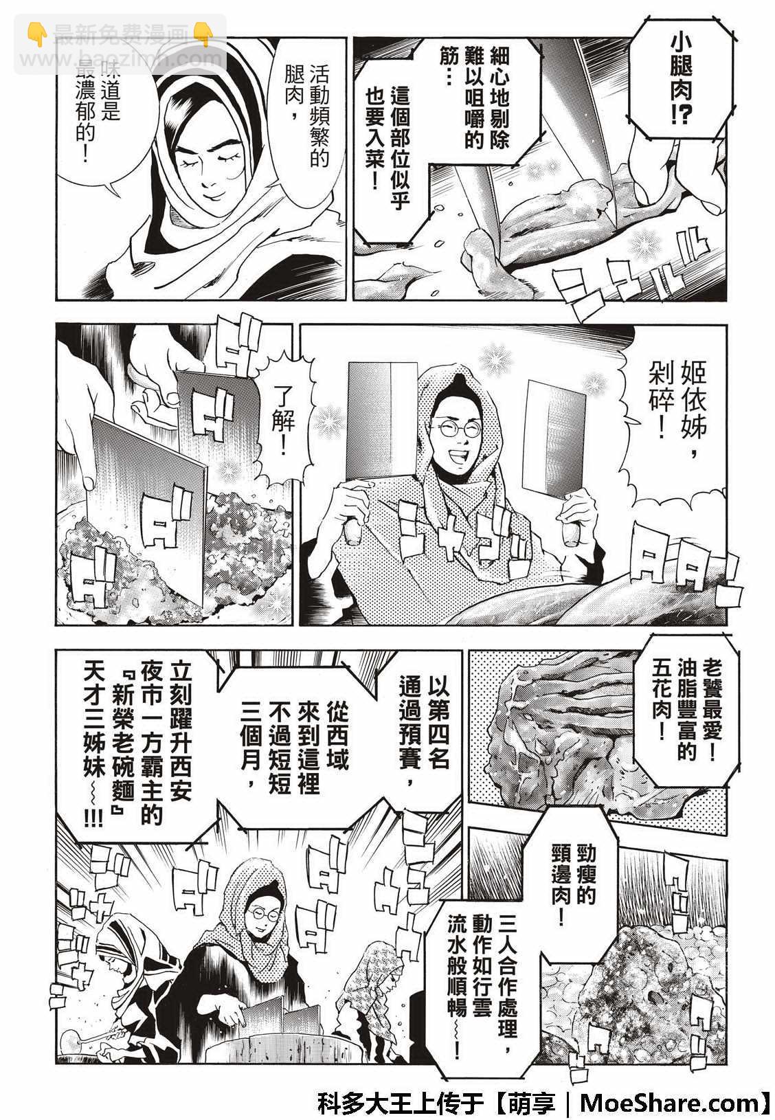 极40 决赛开始15