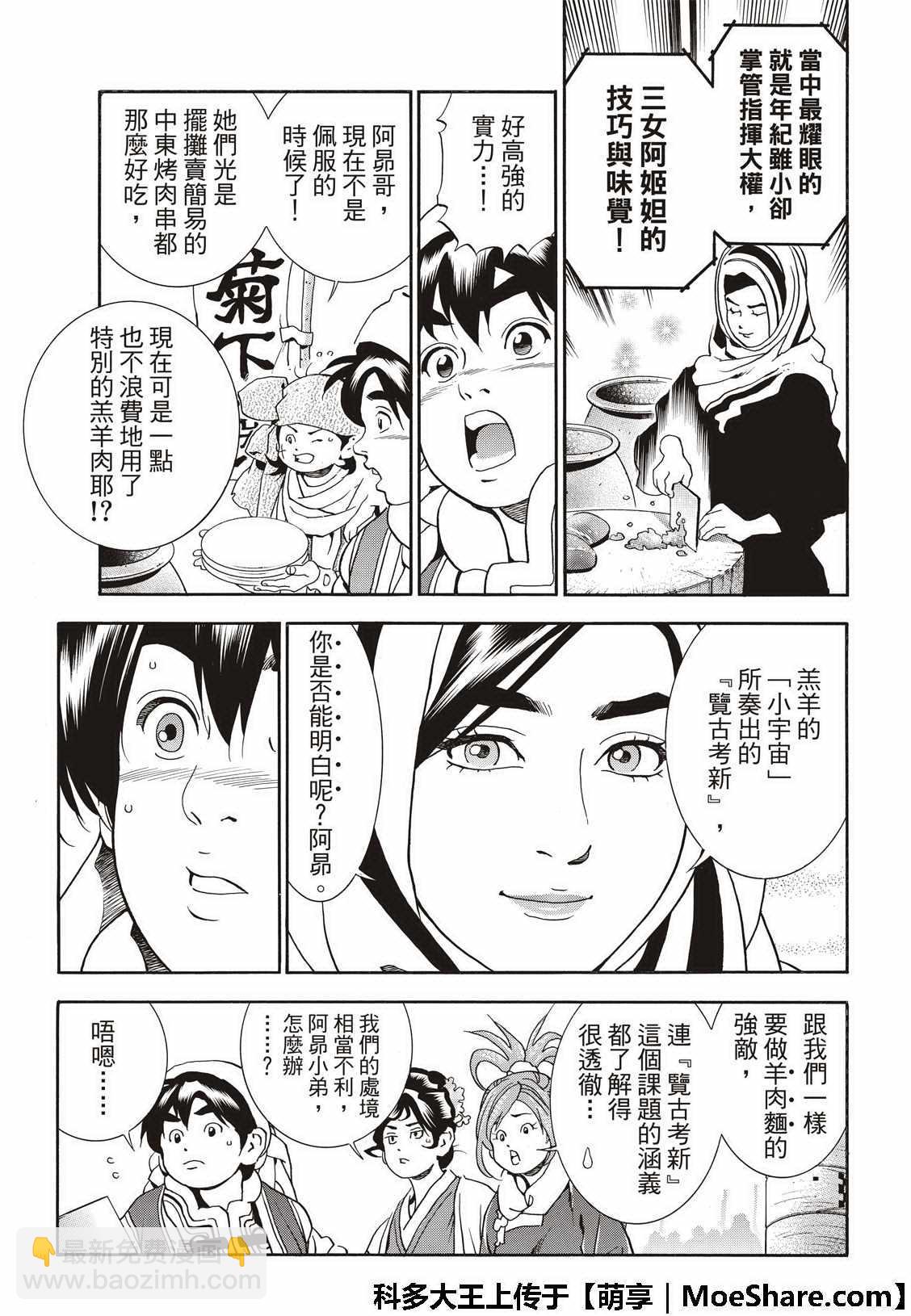 极40 决赛开始16