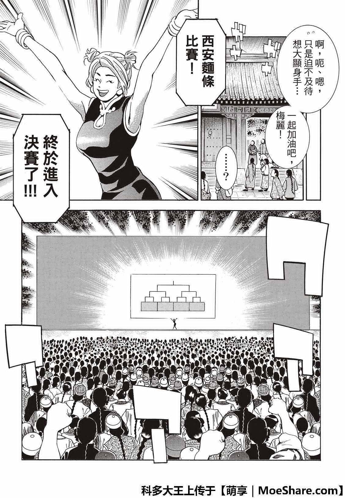 极40 决赛开始4