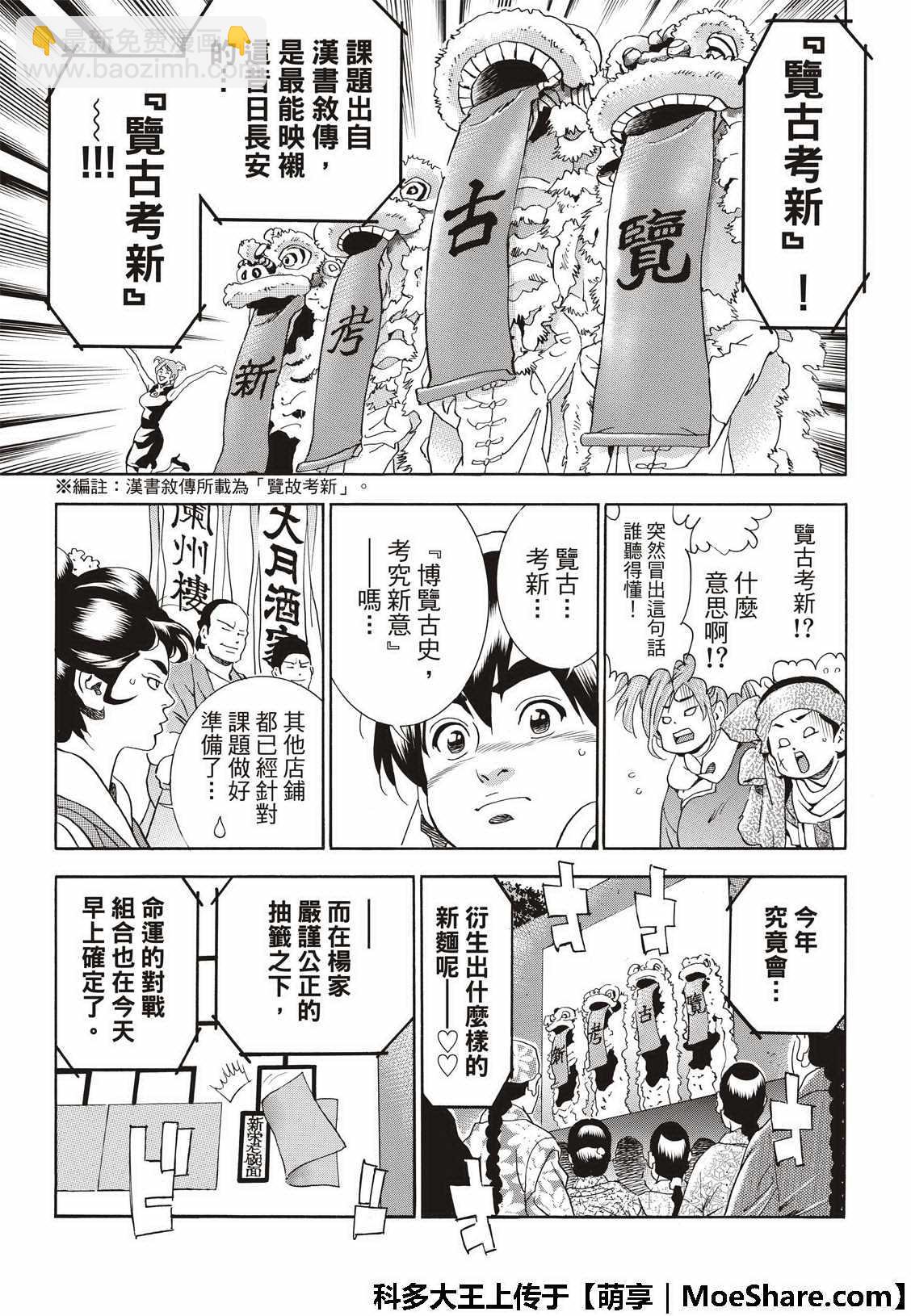 极40 决赛开始8