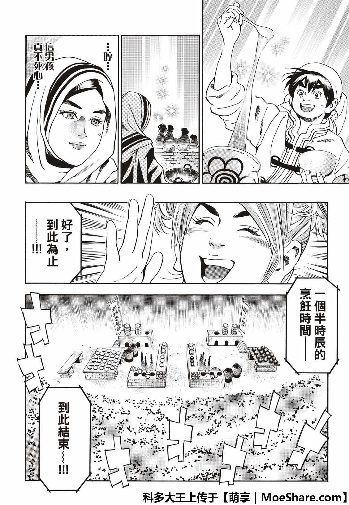 极41 王牌13