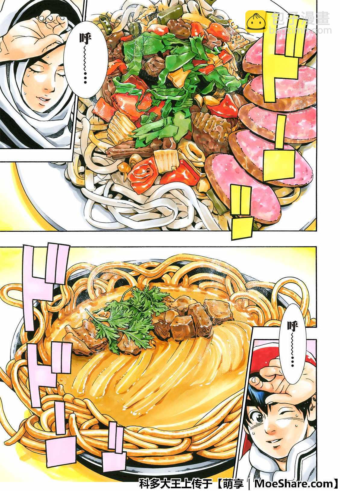 极41 王牌14