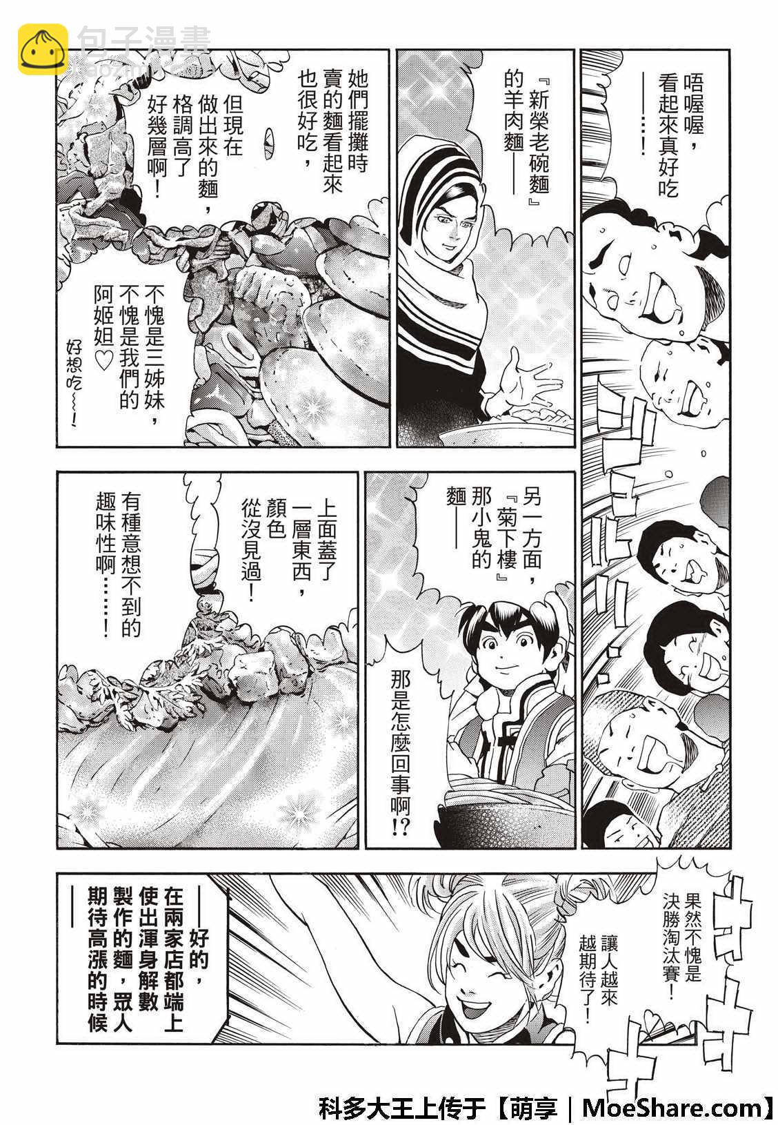 极41 王牌15