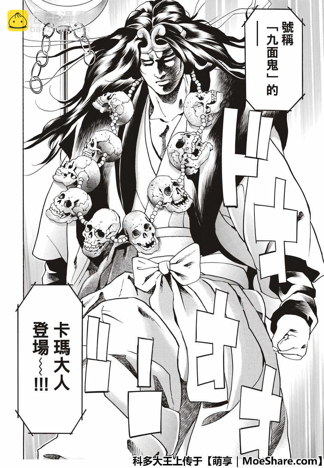 极41 王牌17