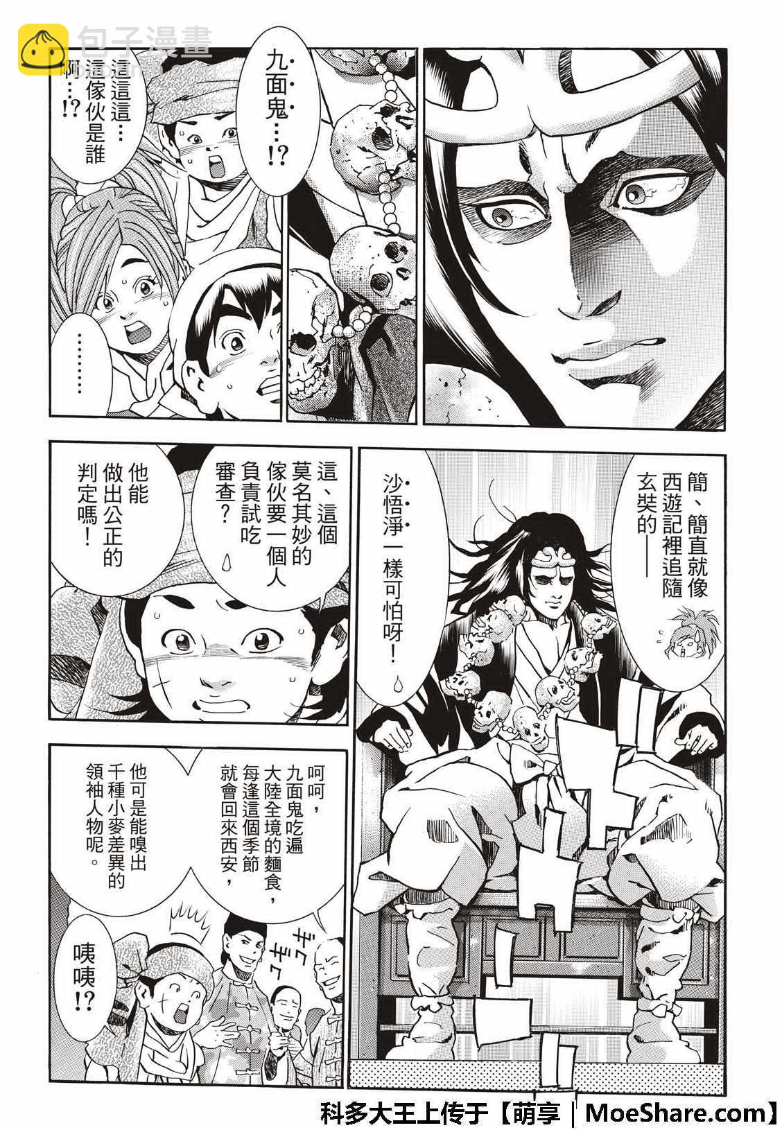 极41 王牌18