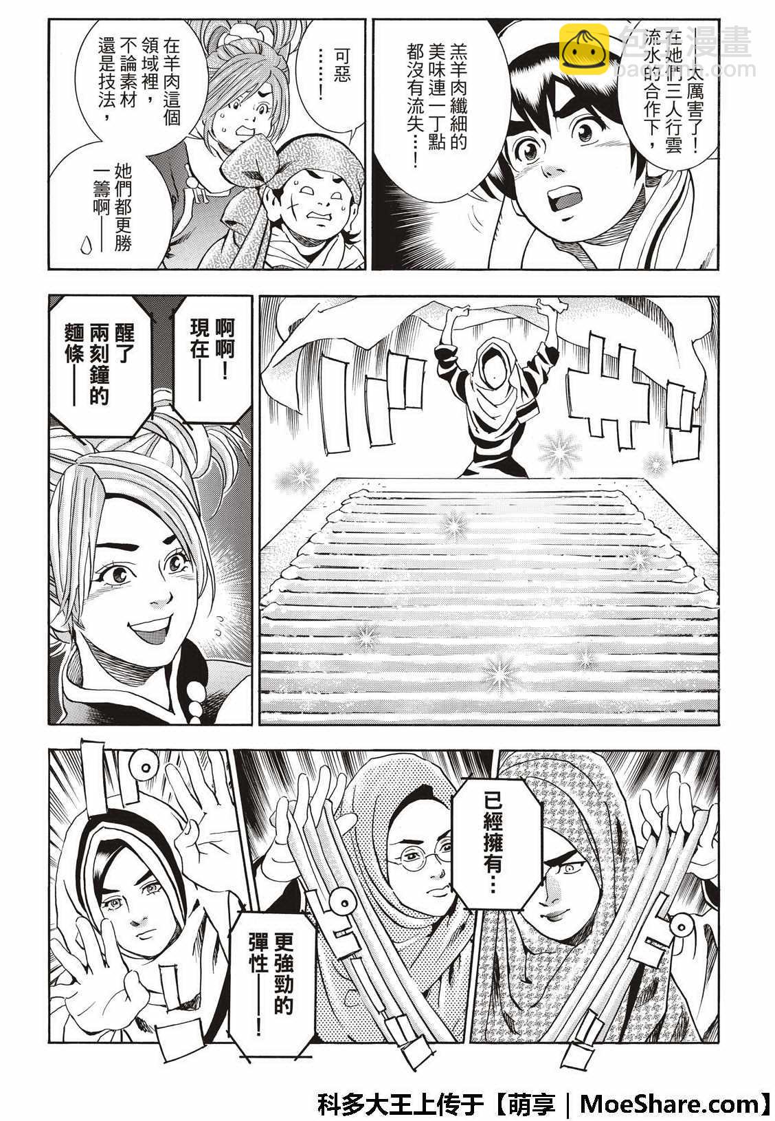 极41 王牌4