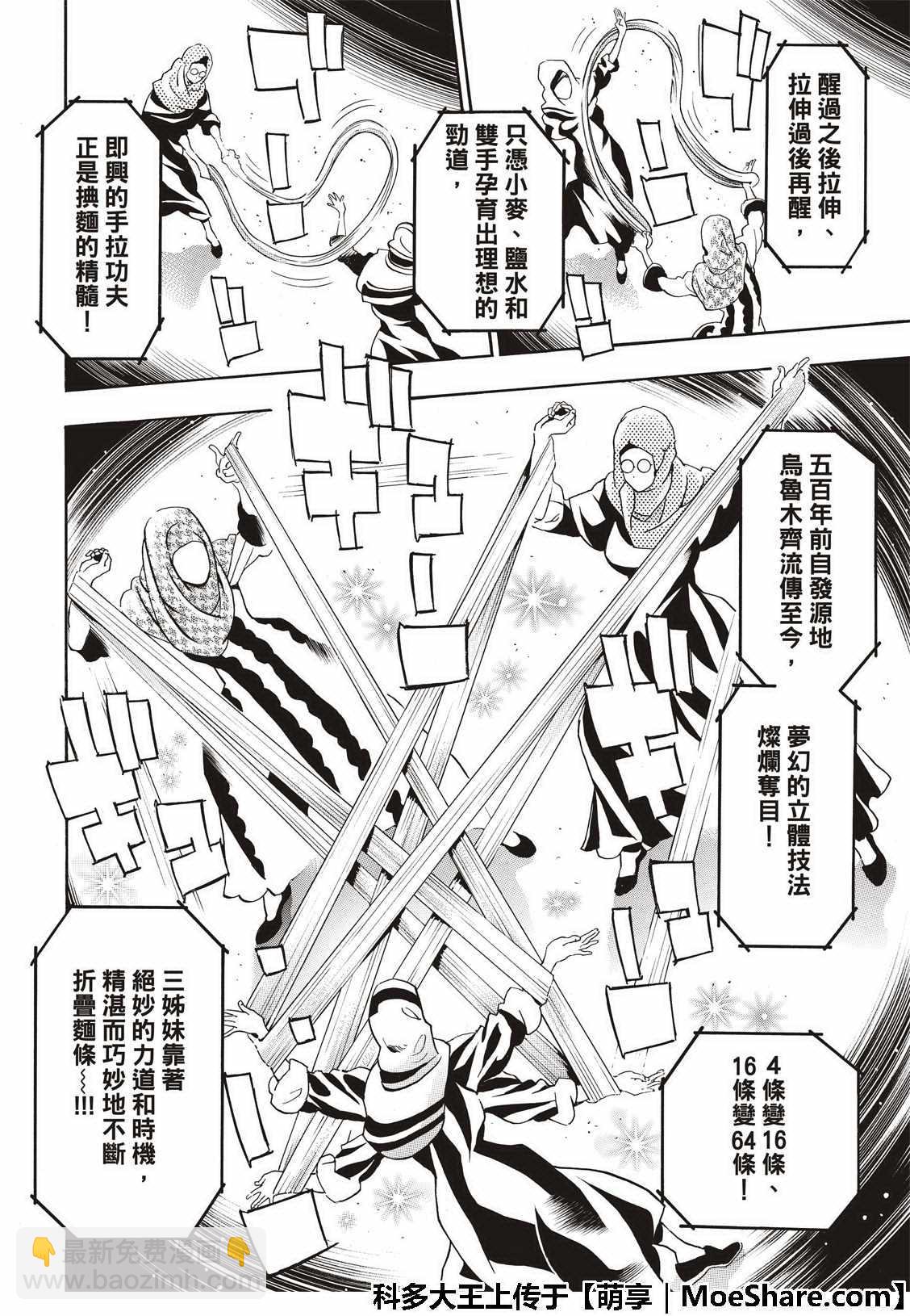 极41 王牌5