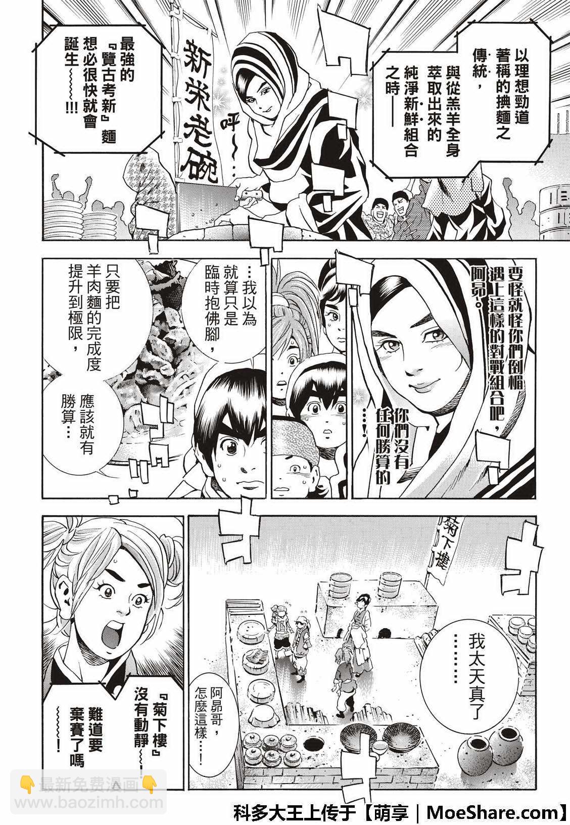 极41 王牌7