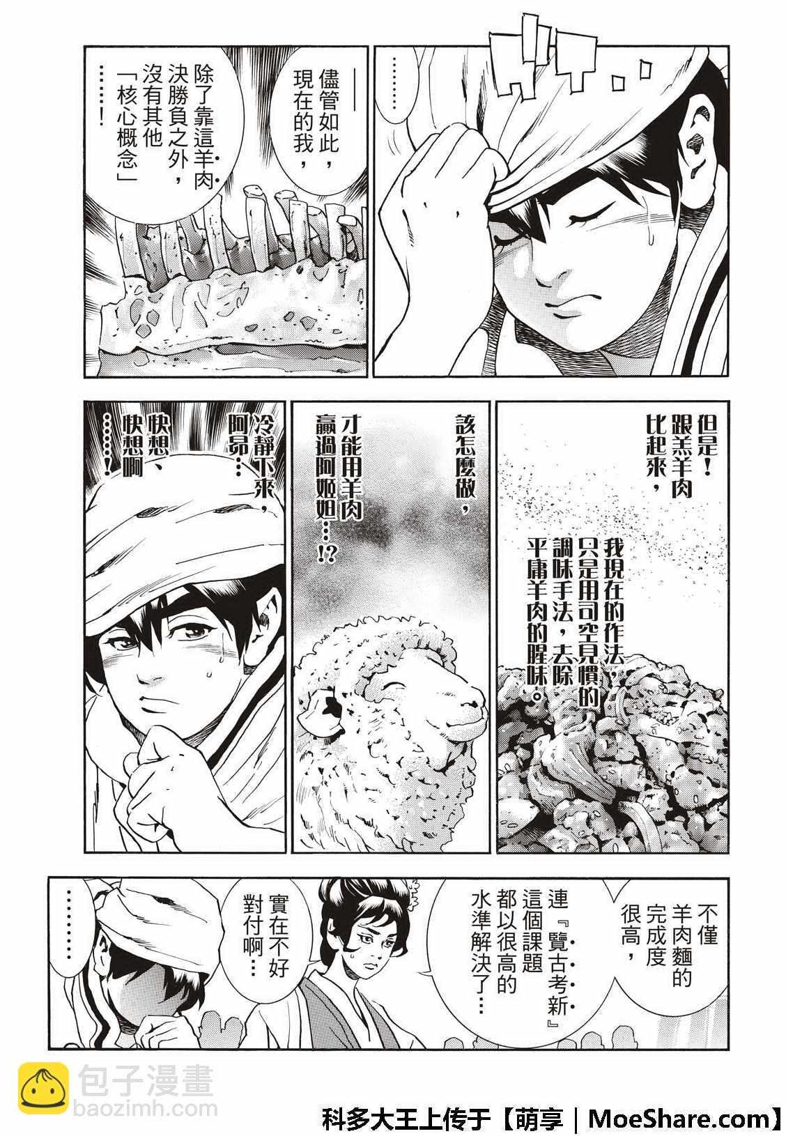 极41 王牌8