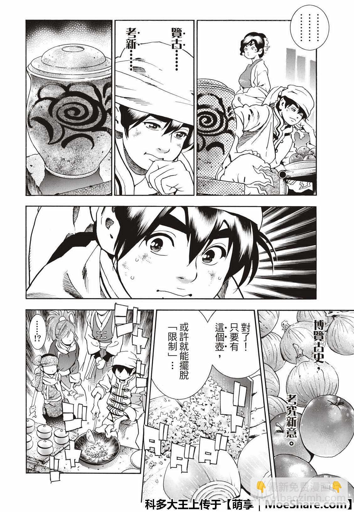 极41 王牌9