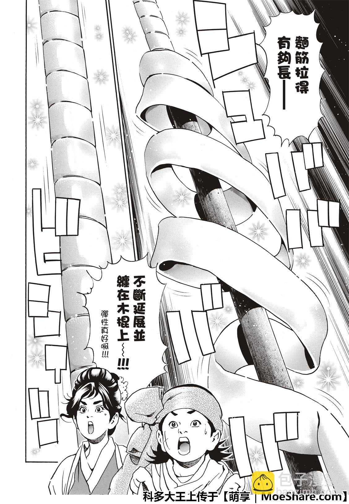 极44 阿飞VS燕青11