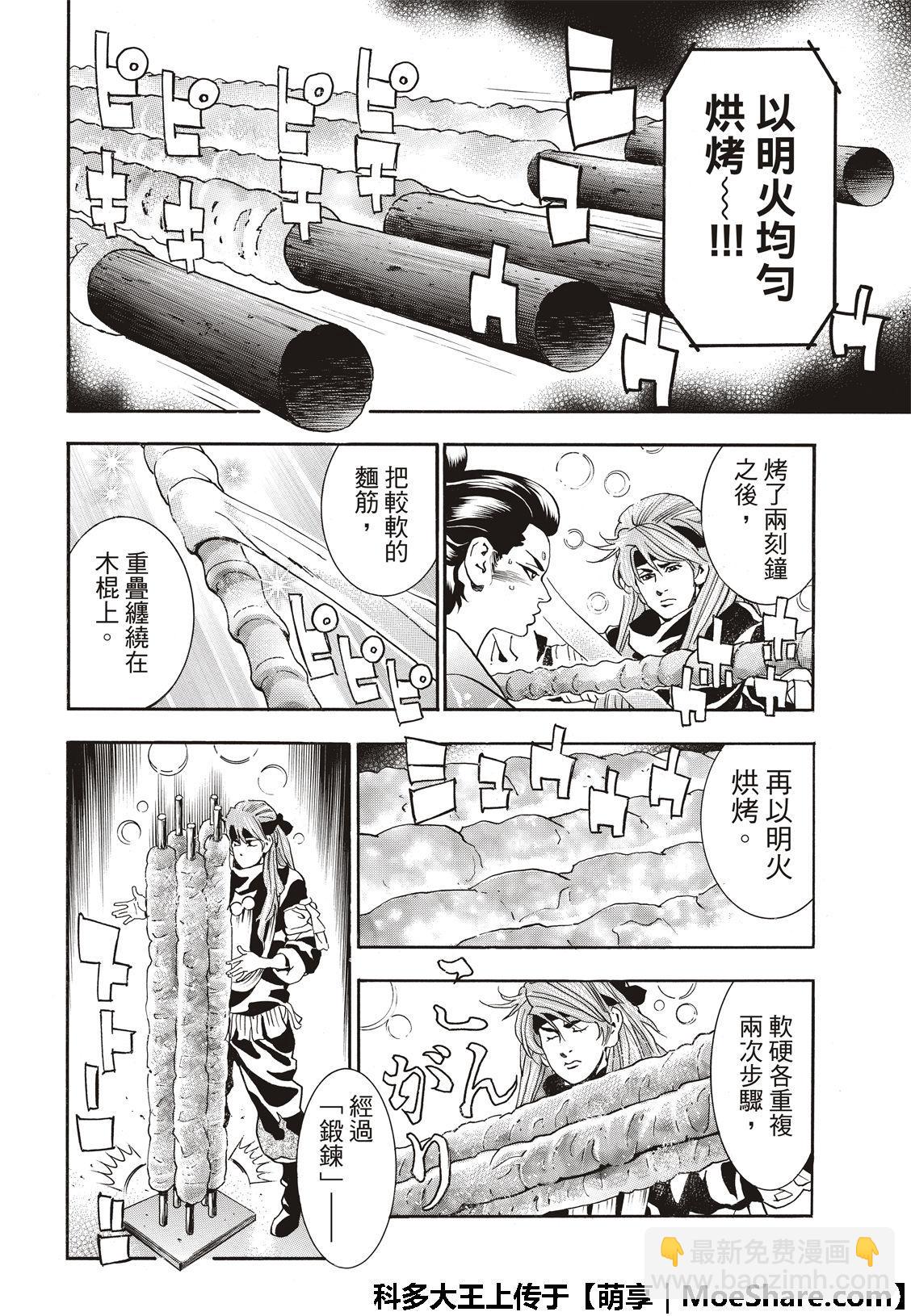极44 阿飞VS燕青13