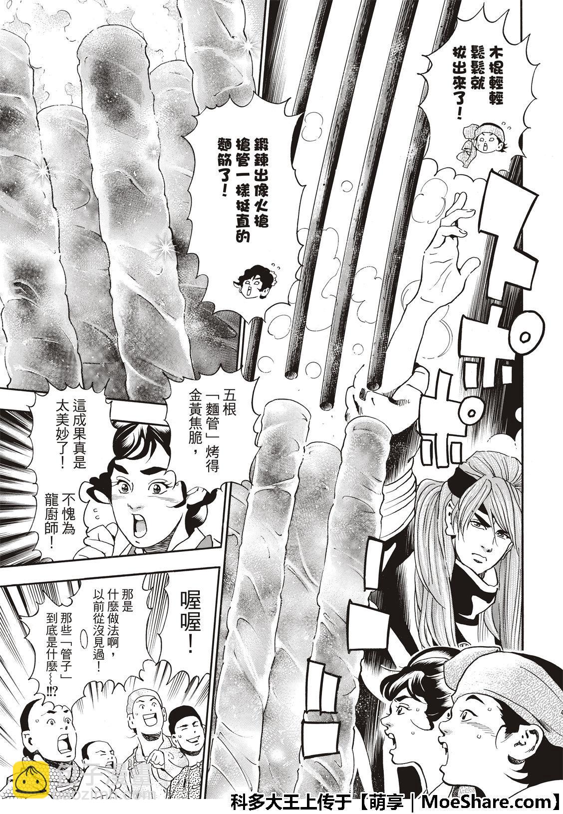 极44 阿飞VS燕青14