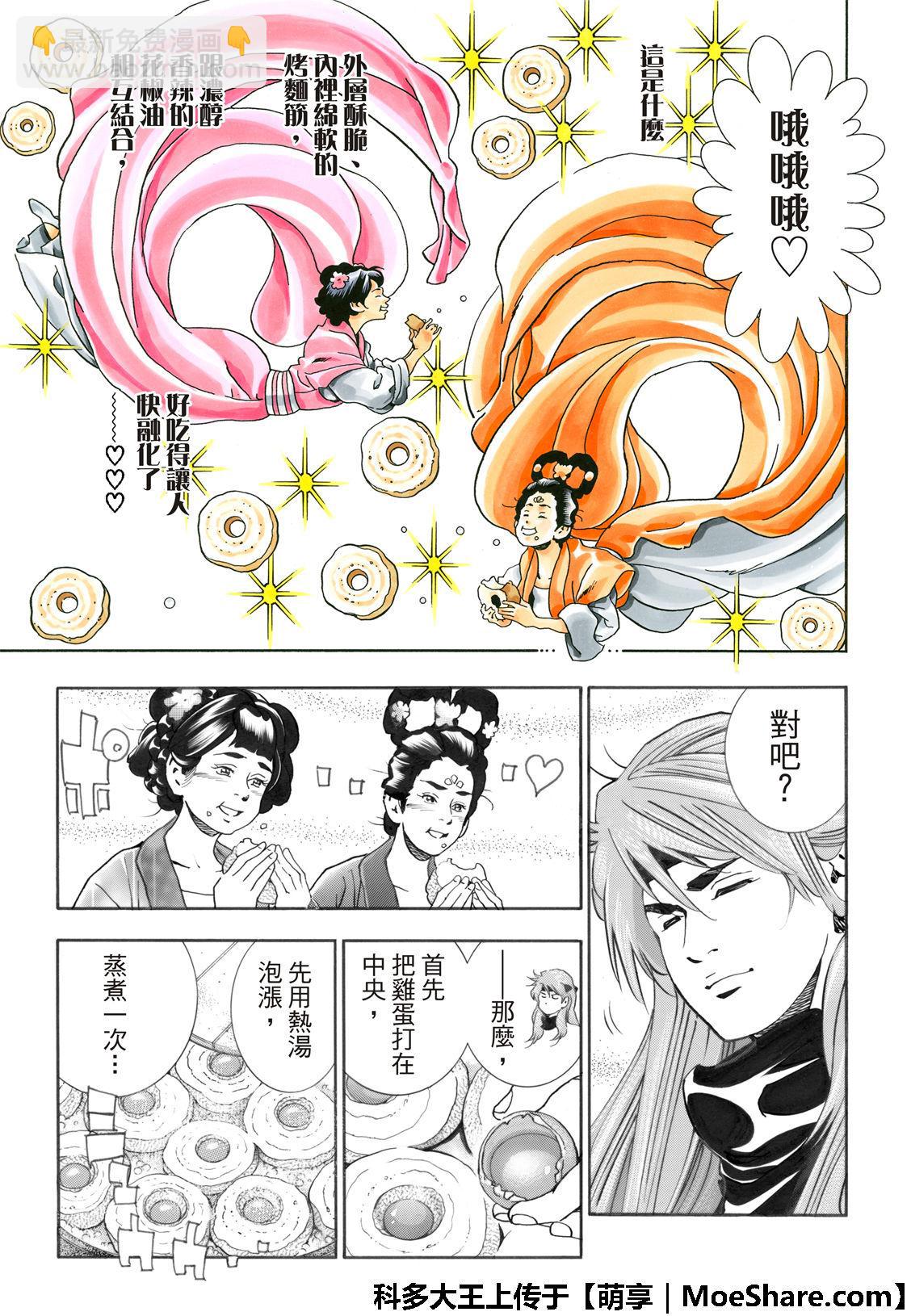 极44 阿飞VS燕青16