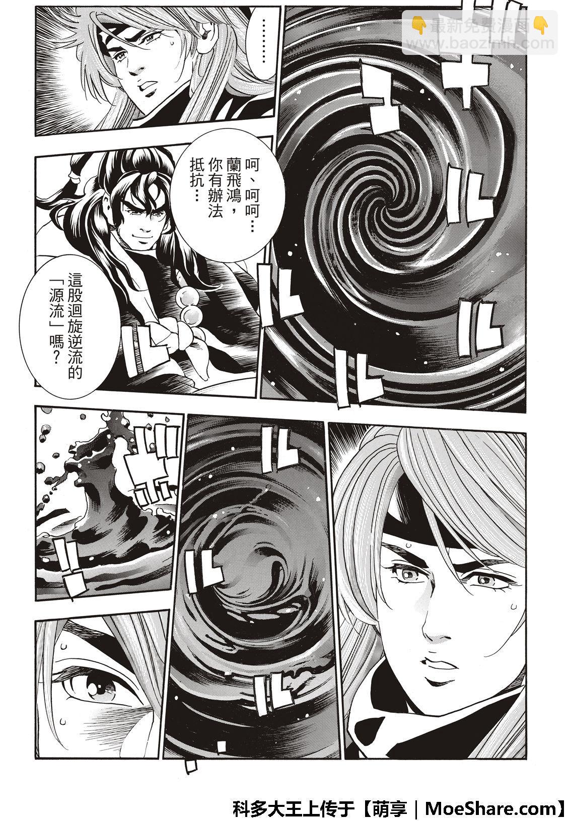极44 阿飞VS燕青18