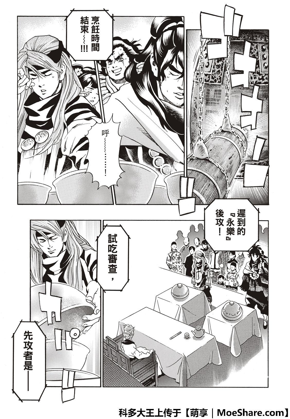 极46 杨夫人12