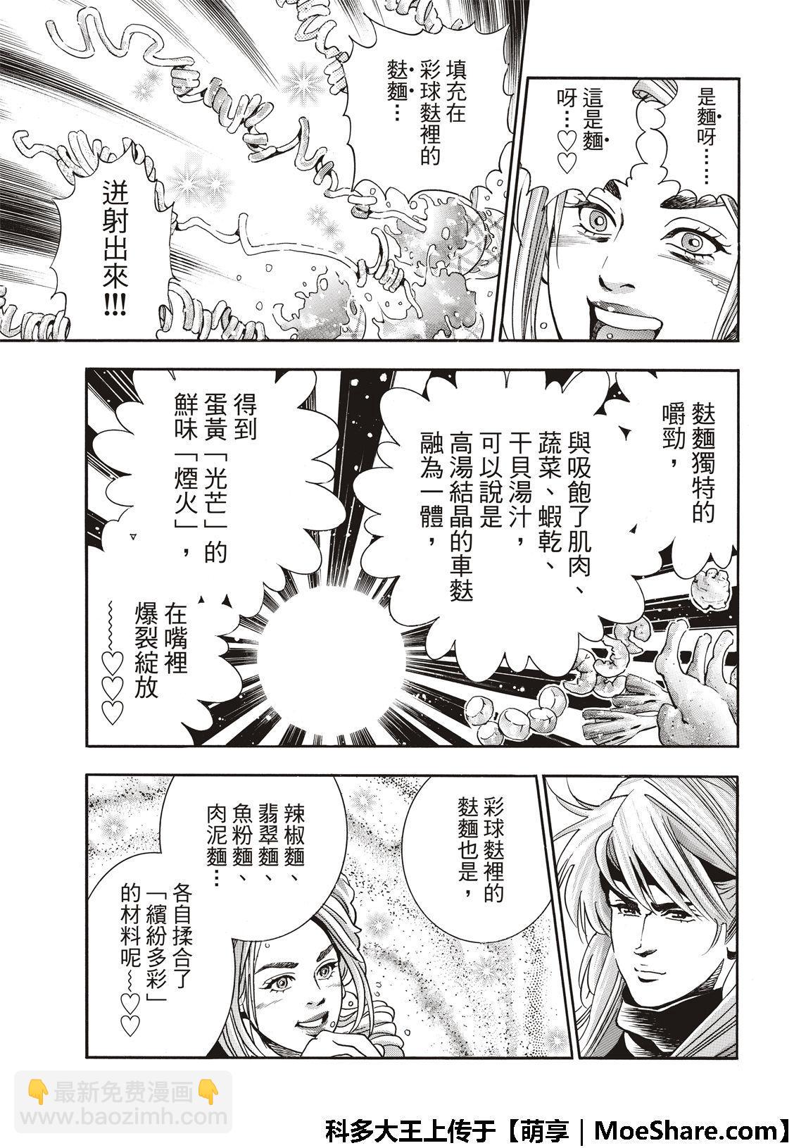 极46 杨夫人16