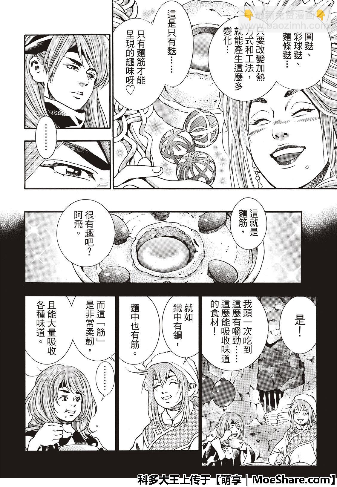 极46 杨夫人17