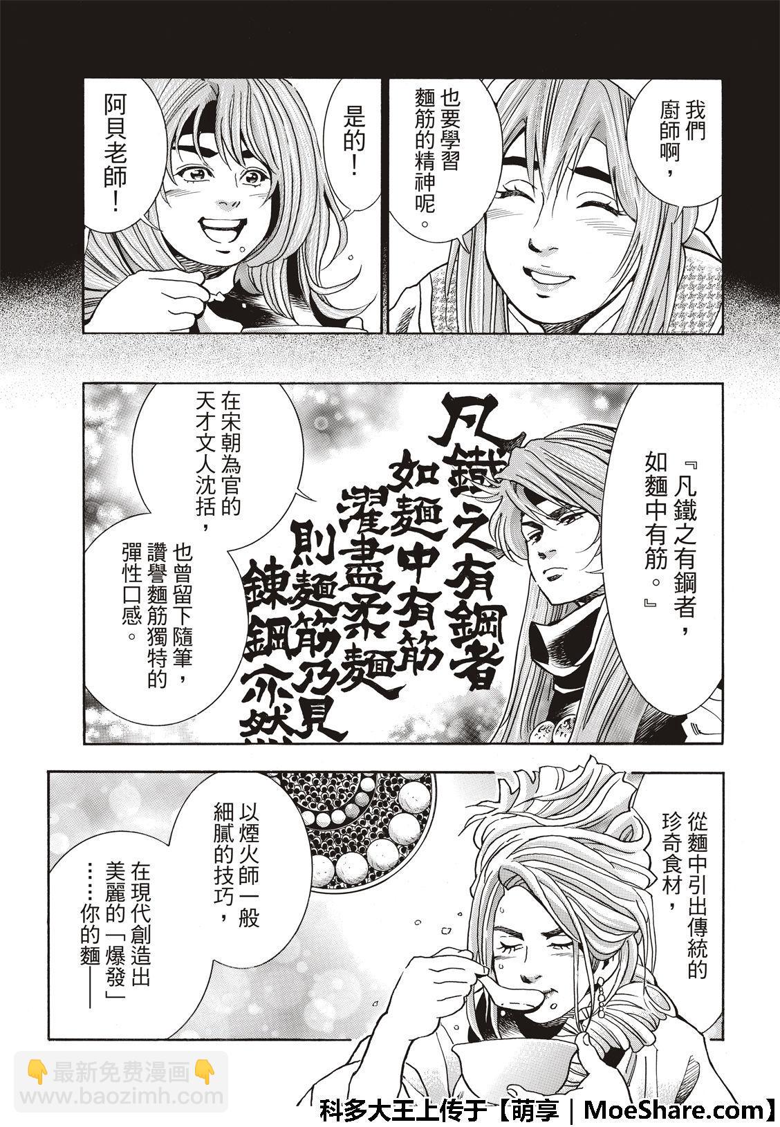 极46 杨夫人18