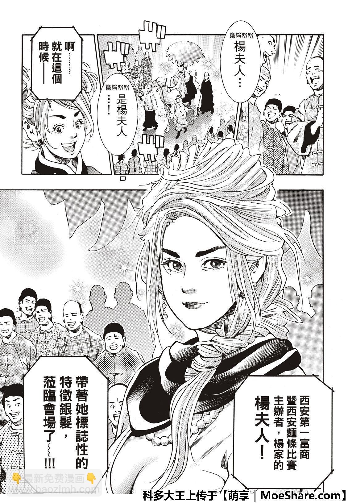 极46 杨夫人6