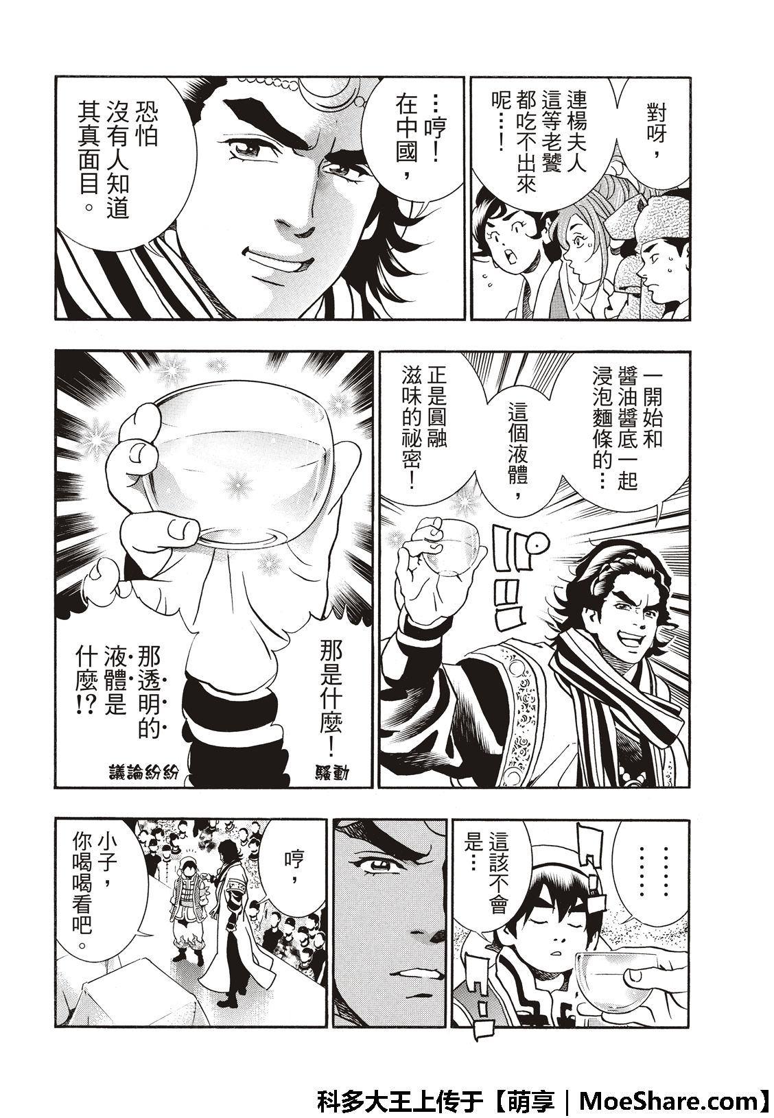 极54 新月诞生13