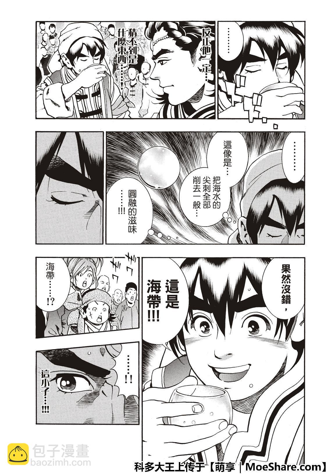 极54 新月诞生14