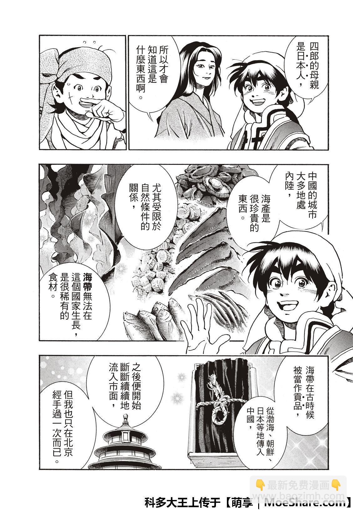 极54 新月诞生16