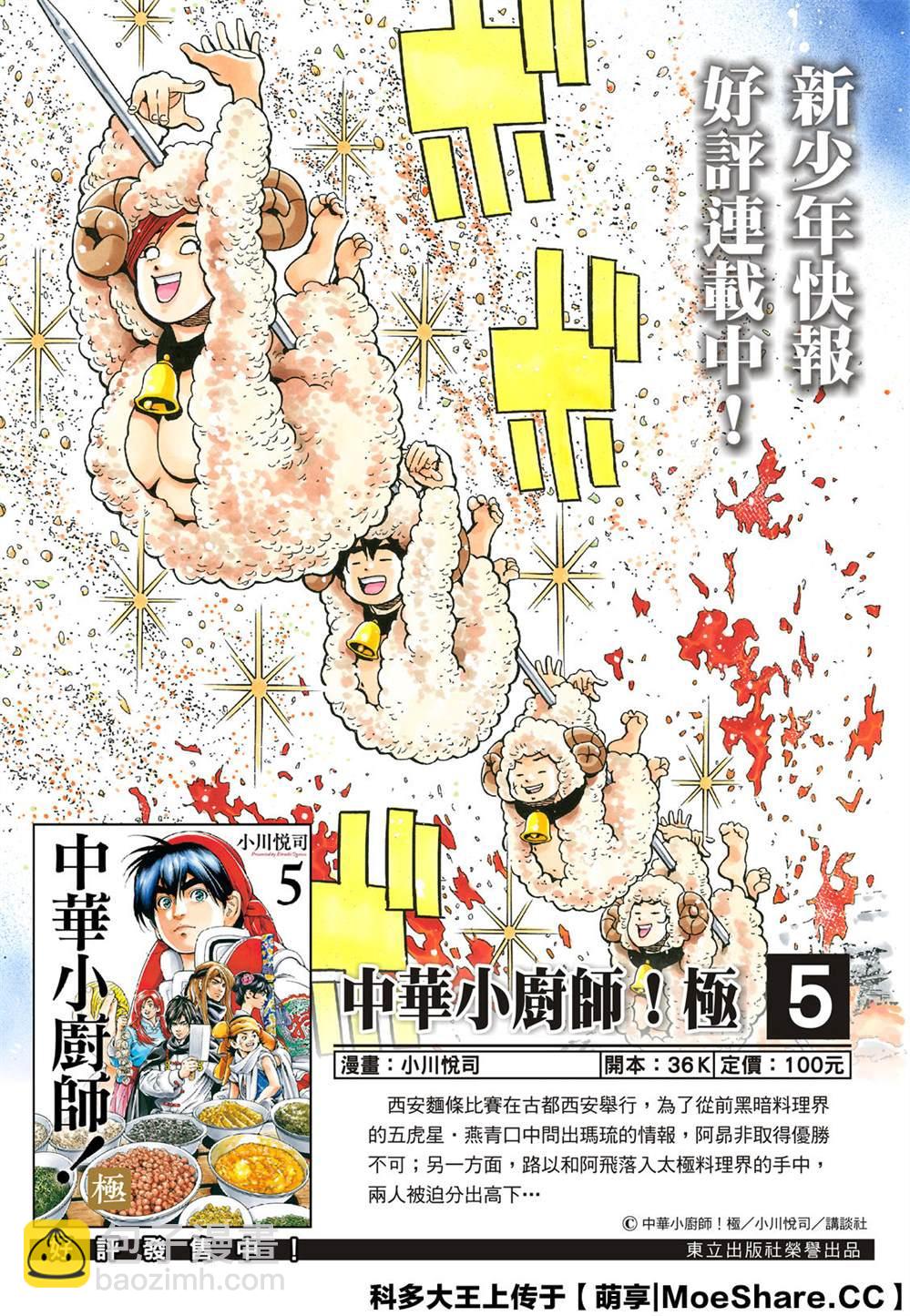 极55 月光VS极光1