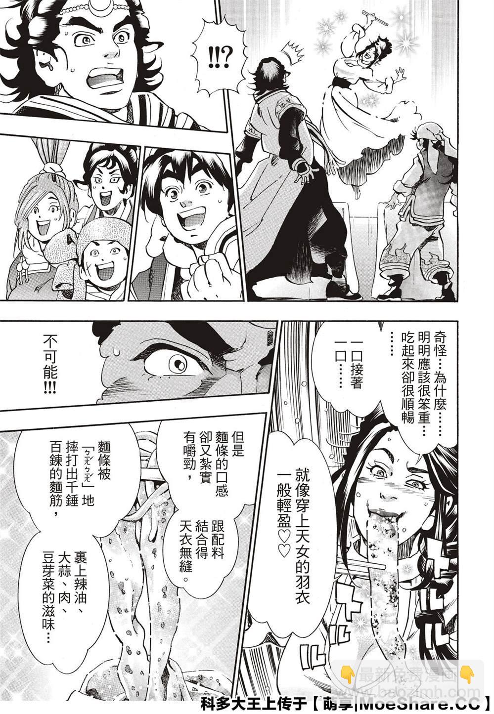 极55 月光VS极光10
